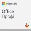 Microsoft Office Pro 2019 All Languages